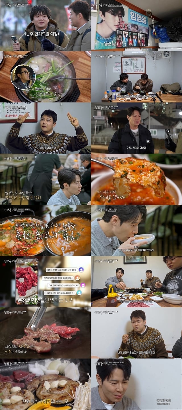 /사진=MBN·채널S '전현무계획3'