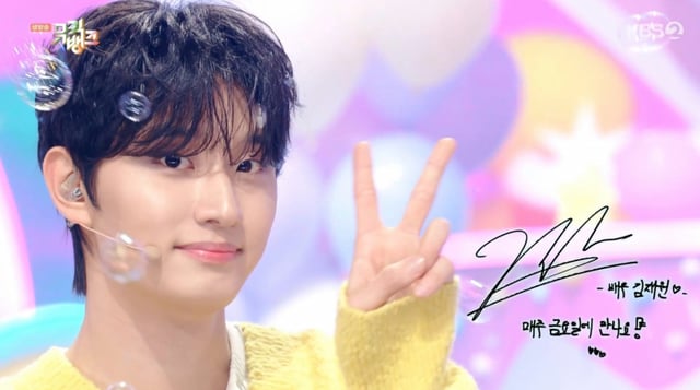 /사진=KBS 2TV '뮤직뱅크'