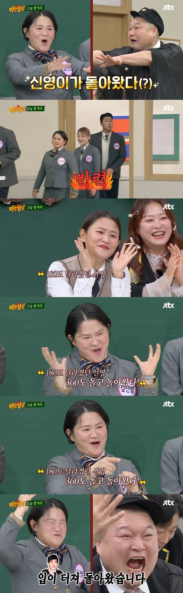 /사진=JTBC '아는형님'