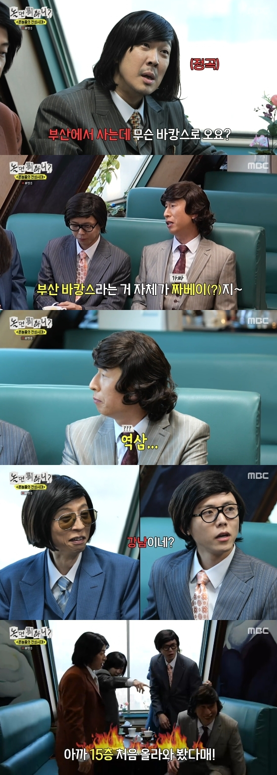 /사진=MBC 예능 프로그램 '놀면 뭐하니?'
