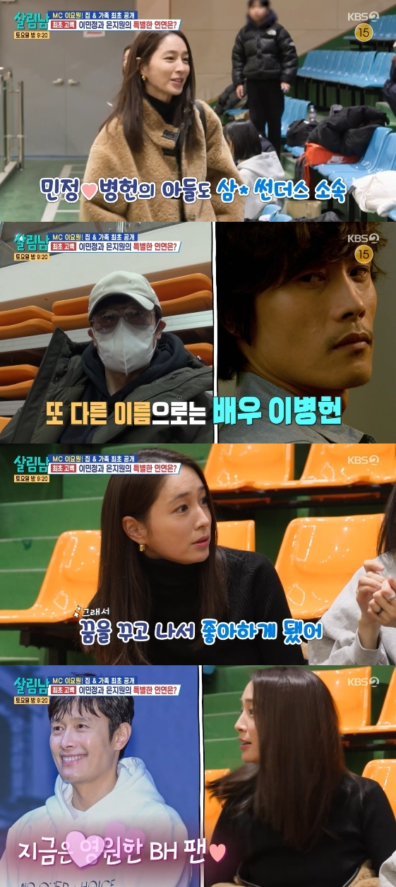 /사진=KBS 2TV 연예 프로그램 '살림하는 남자들 시즌2'