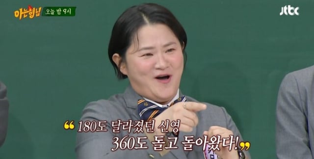 /写真=JTBC「知ってるお兄さん」