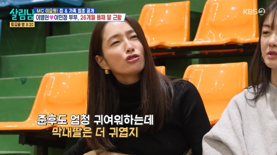 /사진=KBS 2TV 연예 프로그램 '살림하는 남자들 시즌2'