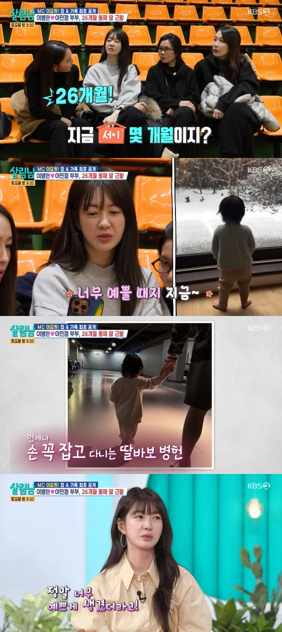 /사진= KBS 2TV 연예 프로그램 '살림하는 남자들 시즌2'