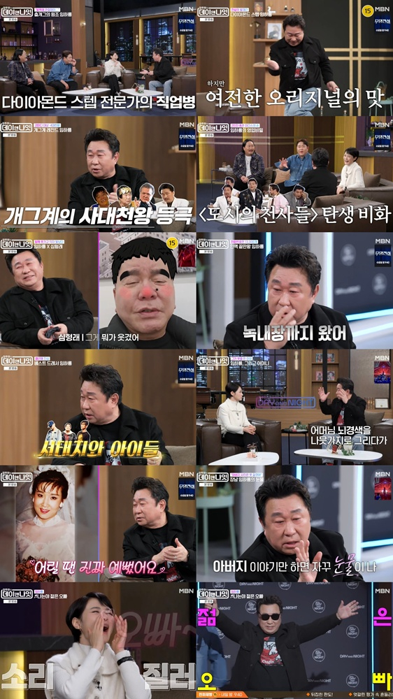/사진=MBN