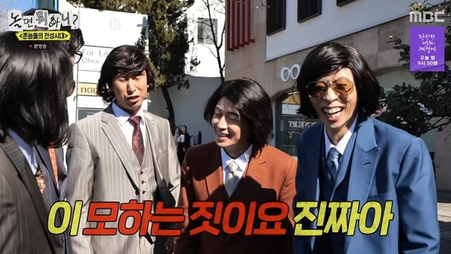/사진=MBC