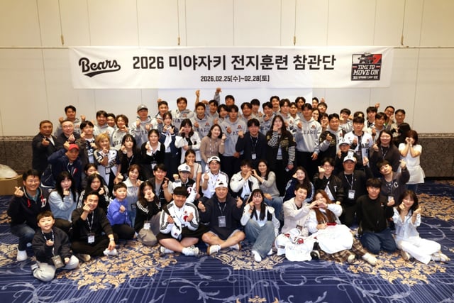 斗山ベアーズの日本宮崎転地トレーニングファン参観団イベントの様子。 /写真=斗山ベアーズ提供
