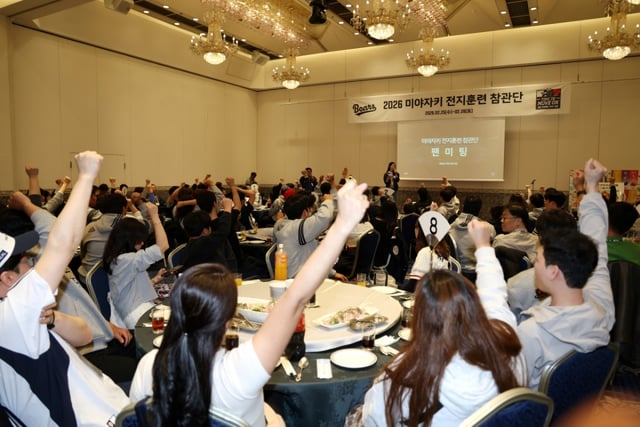 斗山ベアーズの日本宮崎転地トレーニングファン参観団イベントの様子。 /写真=斗山ベアーズ提供