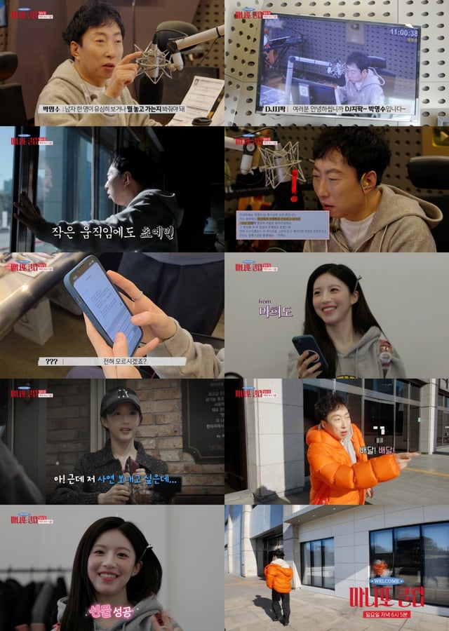 /Photo = MBC