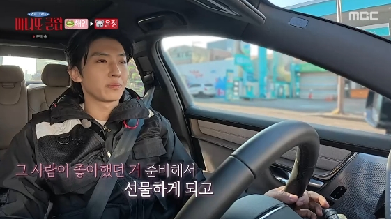 /사진= MBC 예능 프로그램 '마니또 클럽'