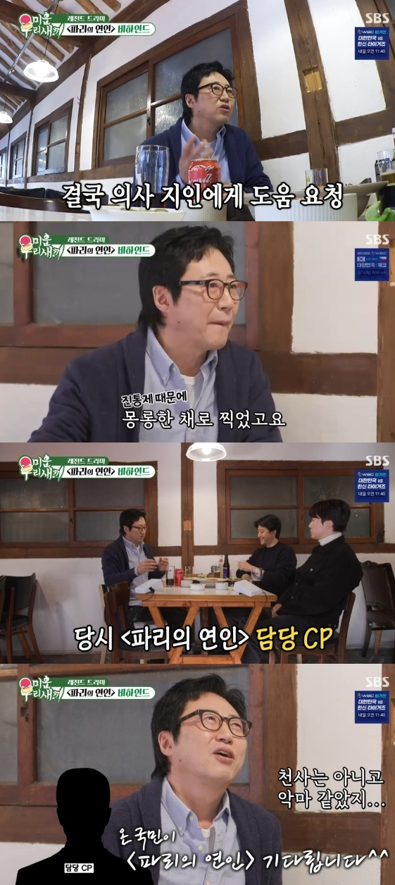 /사진= SBS 예능 프로그램 '미운 우리 새끼'