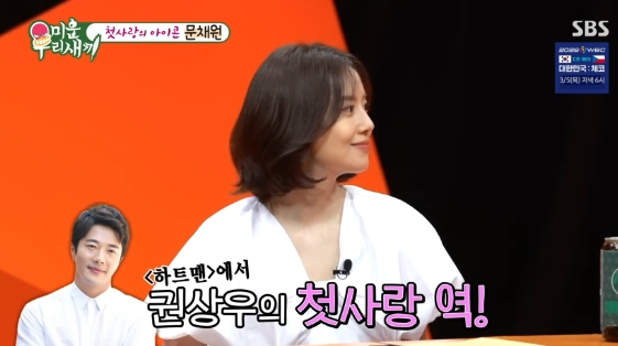 /사진= SBS 예능 프로그램 '미운 우리 새끼'