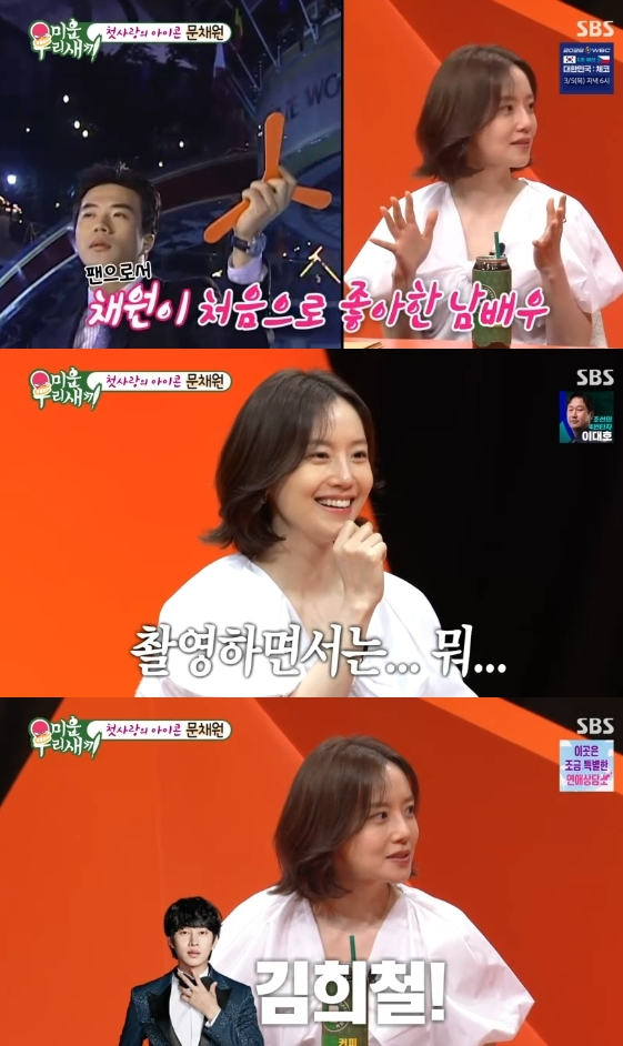 /사진= SBS 예능 프로그램 '미운 우리 새끼'