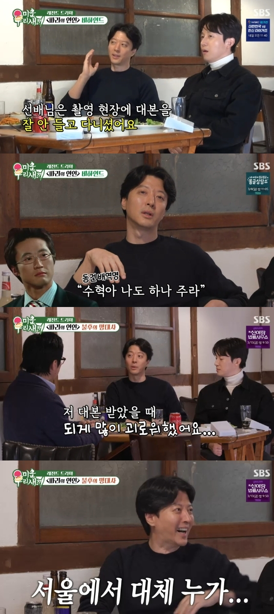 /사진=SBS 예능 프로그램 '미운 우리 새끼'