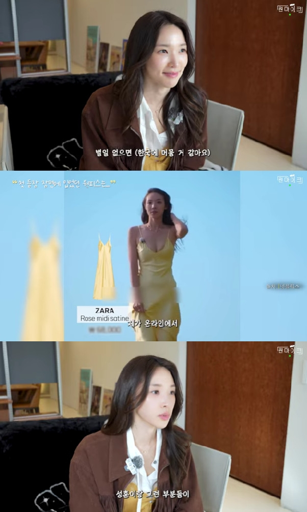최미나수 / 사진=유튜브 채널 원마이크