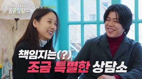 /사진=SBS'내 마음이 몽글몽글-몽글상담소'