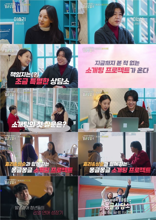 '내 마음이 몽글몽글-몽글상담소'