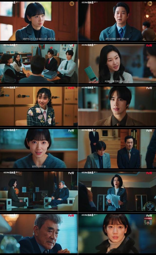 /사진=tvN'언더커버 미쓰홍'