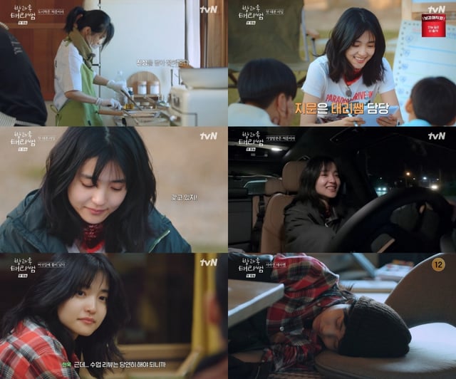 /사진=tvN '방과후 태리쌤'