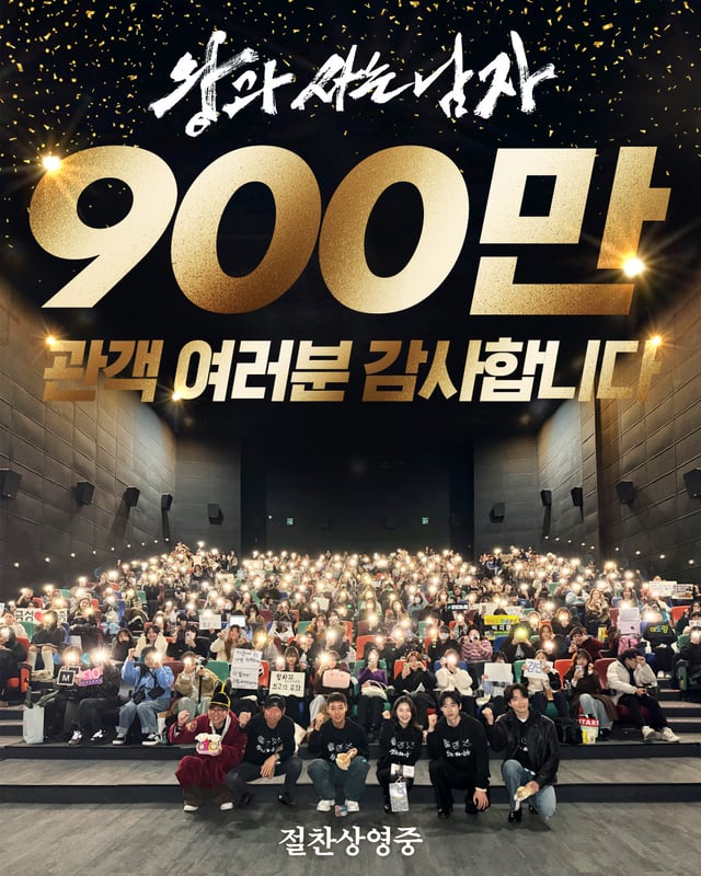 /사진=쇼박스