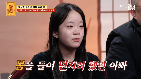 /사진=KBS JOY 예능 프로그램 '무엇이든 물어보살'(이하 '물어보살')