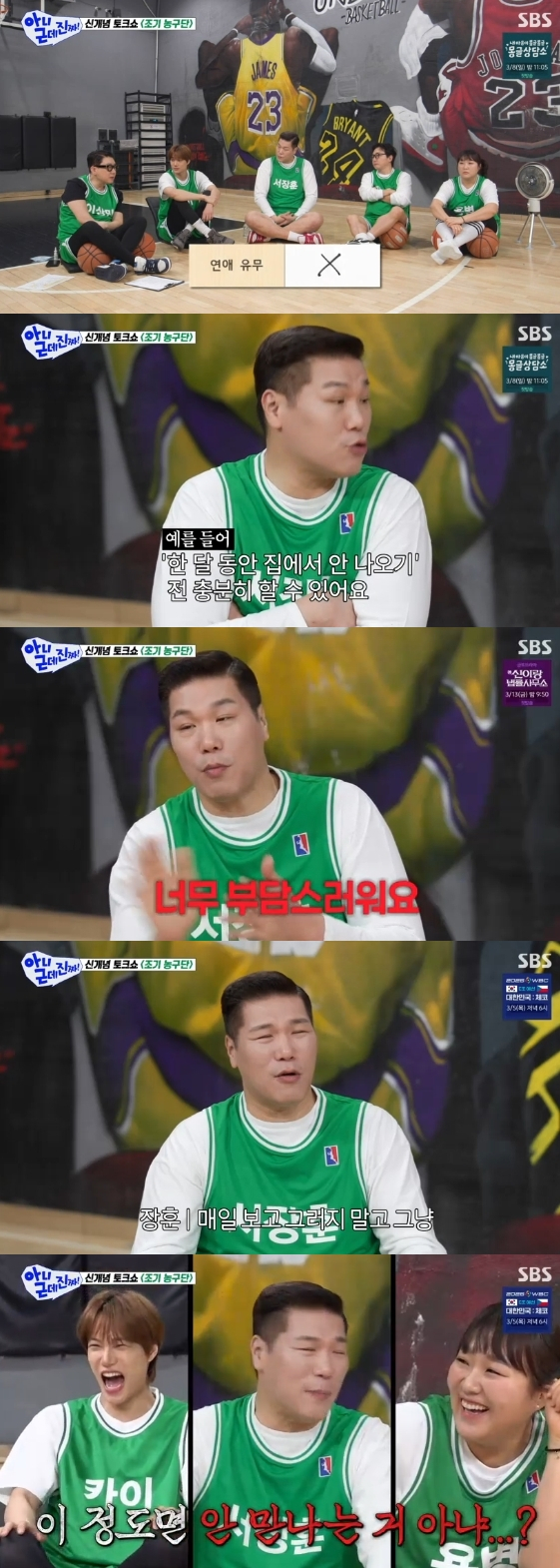/사진=SBS 예능 프로그램 '아니 근데 진짜!'