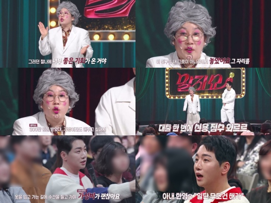/사진=KBS 2TV