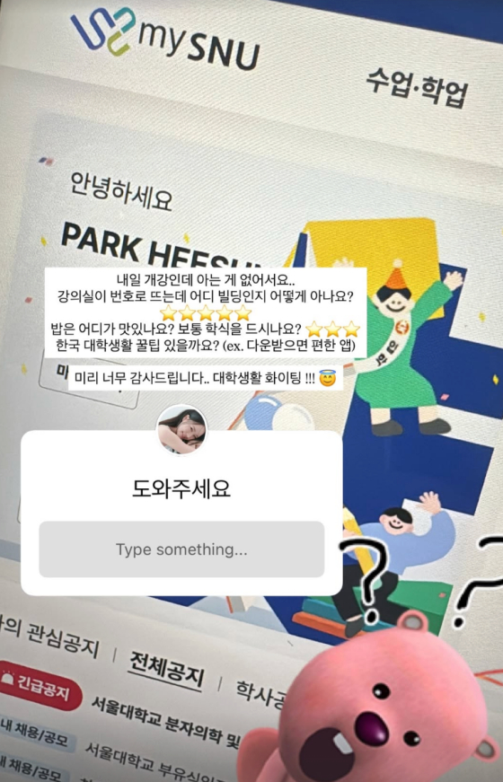 /사진=박희선 SNS