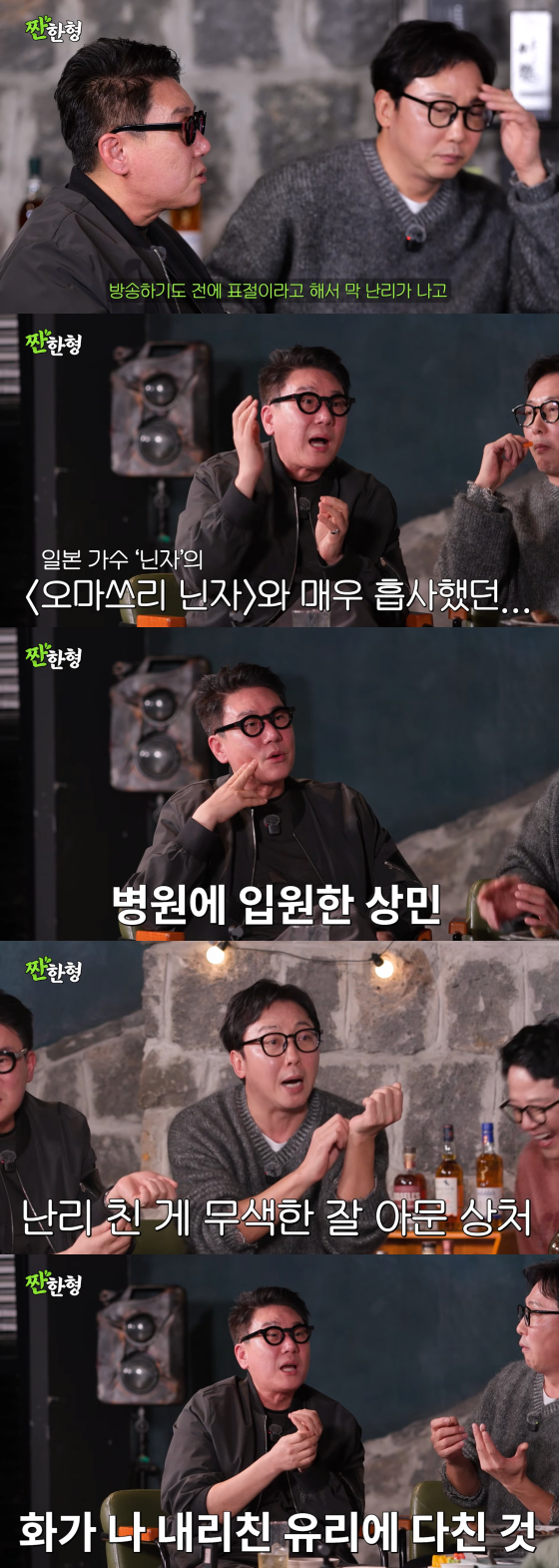 /사진=유튜브 짠한형 신동엽
