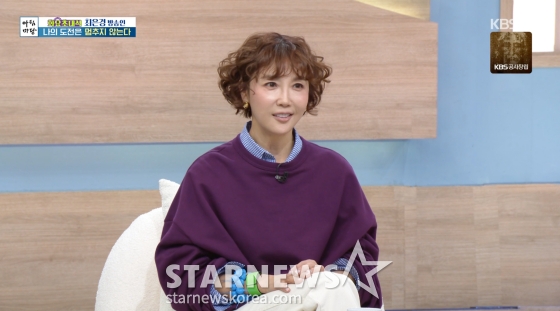 최은경 /사진=KBS 1TV 방송화면