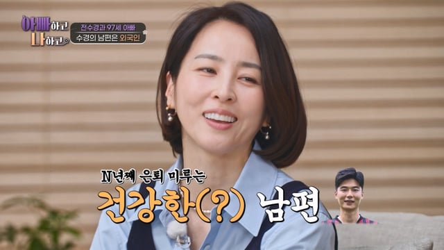 /사진제공=TV CHOSUN '아빠하고 나하고'