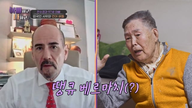 /사진제공=TV CHOSUN '아빠하고 나하고'