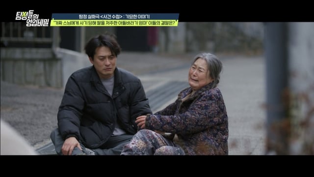 /사진=채널A '탐정들의 영업비밀'