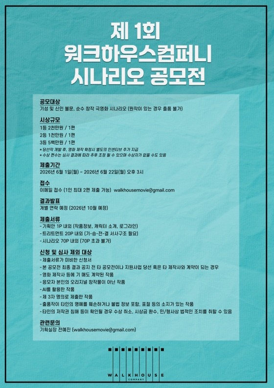 /사진=워크하우스컴퍼니