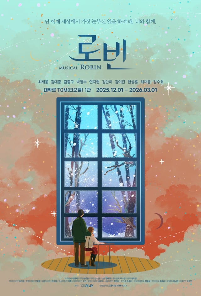 로빈 / 사진=쇼플레이
