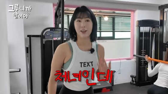 /사진=유튜브 채널 '그루니까말이야'