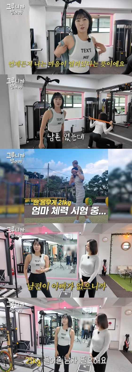 /사진=유튜브 채널 '그루니까말이야'