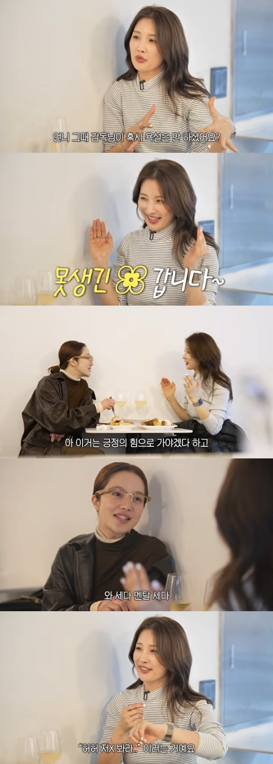/사진=유튜브 채널 '황보라 보라이어티'