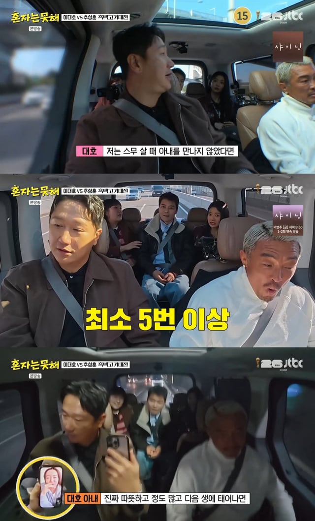 /사진=JTBC 예능 '혼자는 못해'