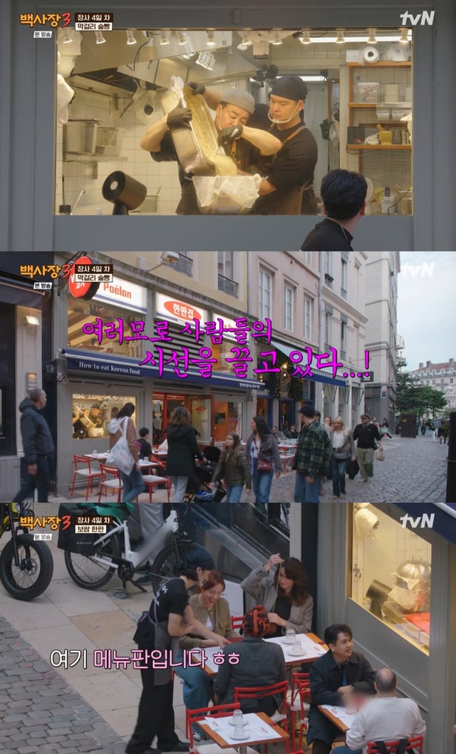 /사진= tvN 예능 '세계 밥장사 도전기 백사장3'