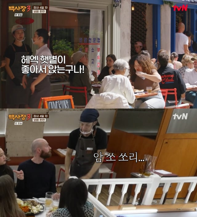 /사진= tvN 예능 '세계 밥장사 도전기 백사장3'
