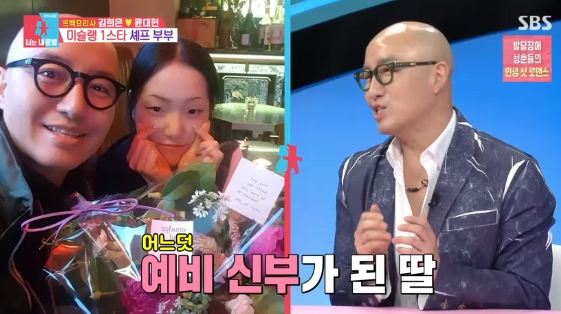 /사진= SBS 예능 프로그램 '동상이몽 시즌2-너는 내 운명'