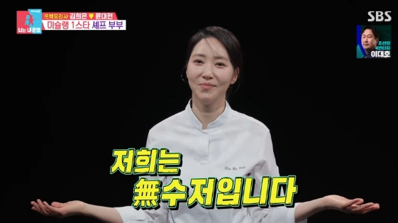 /사진= SBS 예능 프로그램 '동상이몽 시즌2-너는 내 운명'