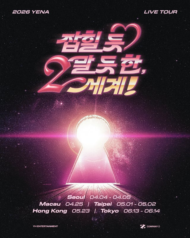 /사진제공=YH엔터테인먼트
