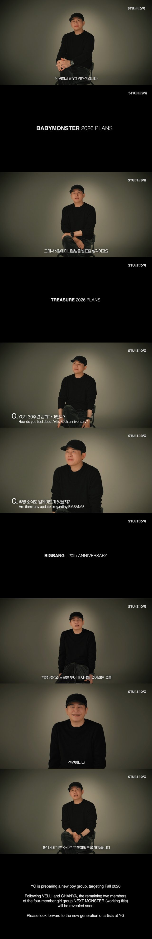 /사진=YG엔터테인먼트
