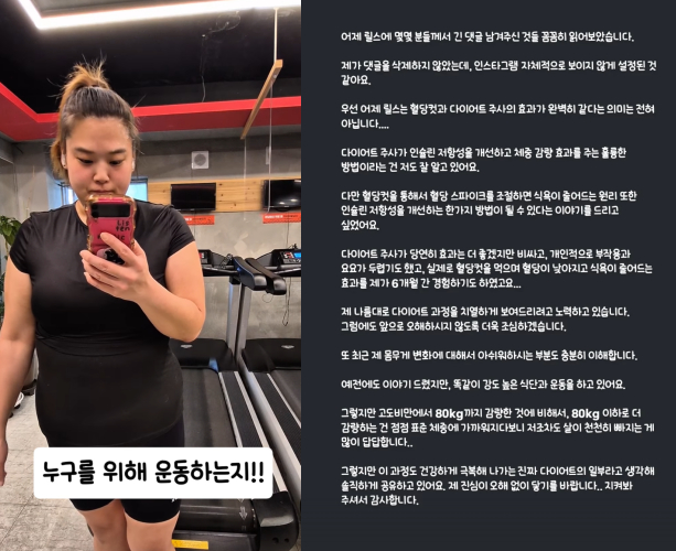 /사진=박수지 SNS