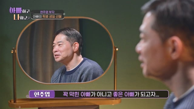 /사진제공=TV CHOSUN '아빠하고 나하고'