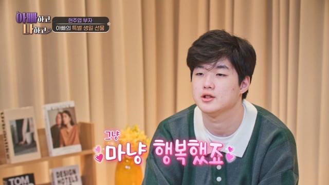 /사진제공=TV CHOSUN '아빠하고 나하고'