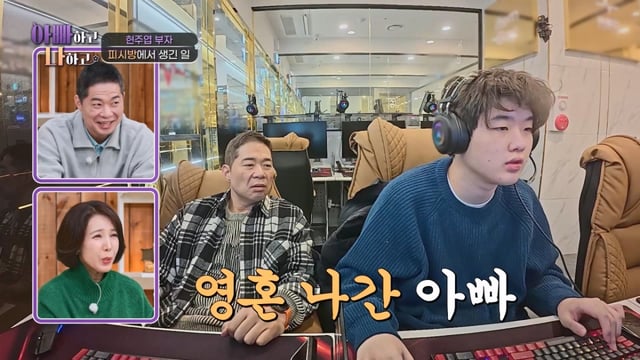 /사진제공=TV CHOSUN '아빠하고 나하고'