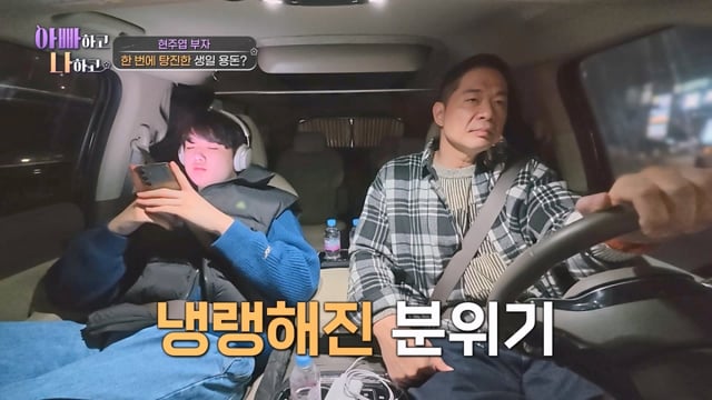 /사진제공=TV CHOSUN '아빠하고 나하고'